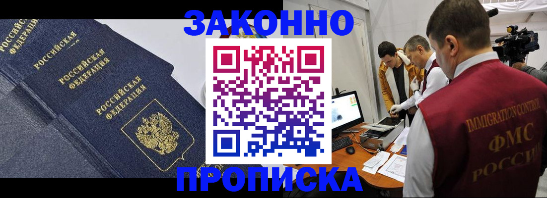 прописка для кредита в Плавске