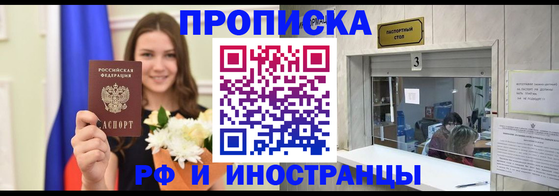 пропишу в квартире в Плавске