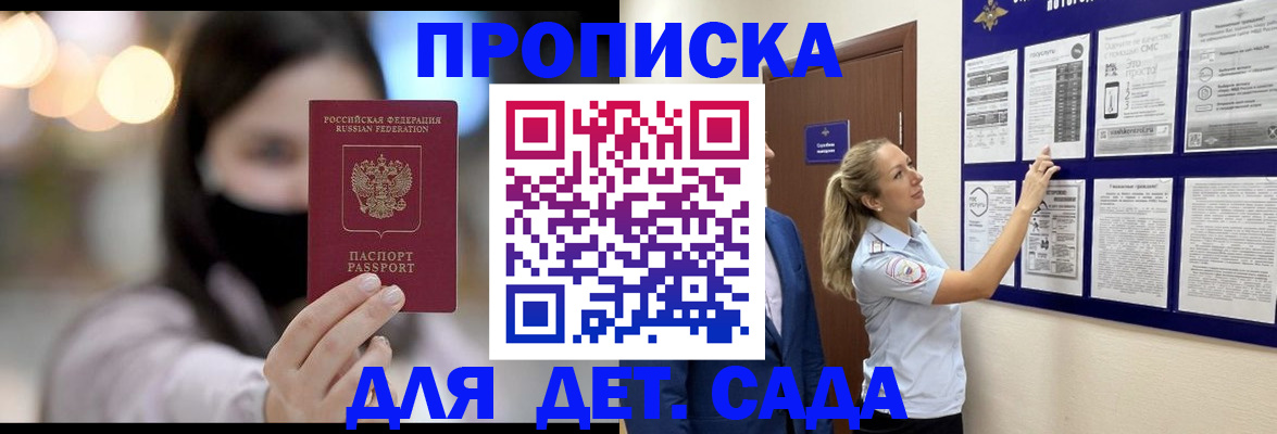 прописка поиск в Плавске