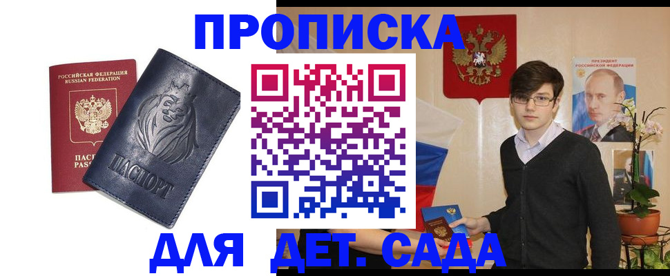 прописка для кредита в Плавске