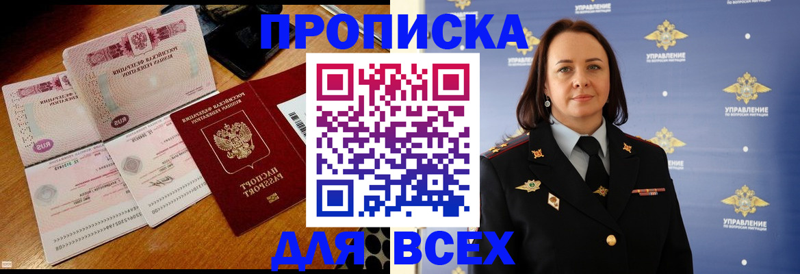 временная регистрация собственник в Плавске